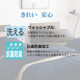 フランスベッド 簡単 掛けふとんカバー S シングル ライン&アースN 150cmx210cm 抗菌 防臭 Line&Earth 掛けカバー 3601101 U字ファスナー