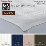 フランスベッド らくピタ簡単シーツW シングル S ライン&アースN らくピタ専用シーツ 3603491 france bed