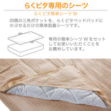 フランスベッド らくピタ簡単シーツW セミダブル SD ライン&アースN らくピタ専用シーツ 3603492 france bed