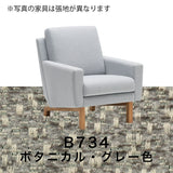 カリモク ソファ 1シーターソファ UW001A 幅70cmピュアオーク色 U32グループ 1人掛けコンパクトソファ シンプル 国産