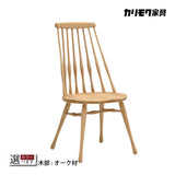 カリモク 椅子 ダイニングチェア 板座 CF5005 オーク材 幅47cm 軽量 ウィンザーチェア 人気チェア 国産 karimoku