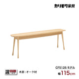 カリモク ベンチ 板座 CF5126 オーク材 幅115cm 奥行28.5cm 丸み スリム おしゃれ 軽量 国産 karimoku