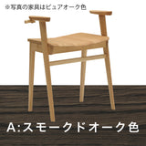 カリモク 椅子 スツール ハイタイプ CU1117 オーク材 5色 アーム付 立上りサポート 玄関椅子 おしゃれ 国産 karimoku