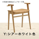 カリモク 椅子 スツール ハイタイプ CU1117 オーク材 5色 アーム付 立上りサポート 玄関椅子 おしゃれ 国産 karimoku