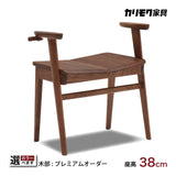 カリモク スツール CU1157 肘付 アームチェア 立ち上がりサポート ウォールナット プレミアムオーダー 玄関椅子 日本製 karimoku