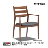 カリモク 肘付ダイニングチェア CW6310 アームチェア ウォールナット プレミアムオーダー 合成皮革 マニエラ 日本製 karimoku