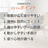 カリモク ダイニングチェア CW6800 肘付椅子 オーク色 プレミアムオーダー色 布張り 食堂椅子 安心 国産 karimoku