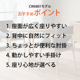 カリモク ダイニングチェア CW6801 食堂椅子 ちょい肘 オーク色 プレミアムオーダー色 布張り 食堂椅子 安心 国産 karimoku