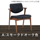カリモク ダイニングチェア CW6801 食堂椅子 ちょい肘 オーク色 プレミアムオーダー色 布張り 食堂椅子 安心 国産 karimoku