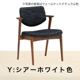 カリモク ダイニングチェア CW6801 食堂椅子 ちょい肘 オーク色 プレミアムオーダー色 布張り 食堂椅子 安心 国産 karimoku