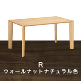 カリモク ダイニングテーブル DU4705 幅135 奥行85 プレミアムオーダー ベベルライン 4本脚 モダン 日本製 karimoku