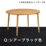 カリモク ダイニングテーブル DW4351 直径120cm 丸テーブル 円形 4人用 4本脚 食卓 日本製