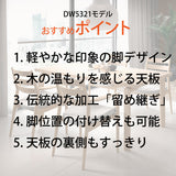 カリモク ダイニングテーブル DW5321 幅150cm 長方形 4本脚 ツートンカラー 食堂テーブル安心 国産 karimoku