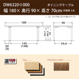 カリモク ダイニングテーブル DW6320 幅180cm 長方形 4本脚 食堂テーブル安心 国産 karimoku)