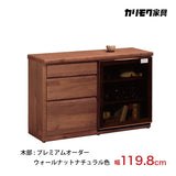 カリモク 引戸 サイドボード HU4247 プレミアムオーダー ウォールナット 幅119.8 奥行41.5cm 薄型 カウンター シンプル 国産 karimoku
