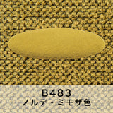 カリモク クッション KC5005 カバーリング 洗える CF50用 カラー 3色 モールドウレタン 滑り止め付 国産 karimoku