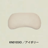 カリモク 枕カバー KN0105 そら豆タイプ専用 コットン
