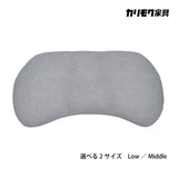 カリモク そら豆型枕 KN010※CO ぴったりまくら 洗える 寝返りをサポート