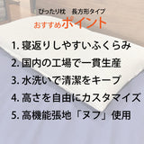 カリモク 長方形型枕 KN0110CO ぴったりまくら 洗える 寝返りをサポート