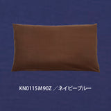 カリモク 枕カバー KN0115M 長方形タイプ専用 綿100%