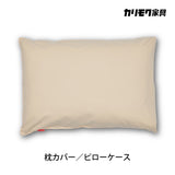 カリモク 枕カバー KN650Q※O ピローケース 綿100% 高級ホテル用