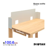 カリモク 幅100cmデスク用パネル ボナシェルタ専用パネル KS3081PA Buona scelta スチール製 ワークスペース karimoku