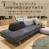 カリモク 台形置きクッション アイランドソファ用 ku2002 幅70cm U32グループ クッション シンプル 国産