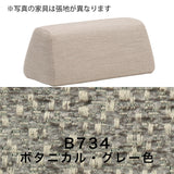カリモク 台形置きクッション アイランドソファ用 ku2002 幅70cm U32グループ クッション シンプル 国産