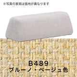 カリモク 台形置きクッション アイランドソファ用 ku2003 幅90cm U32グループ クッション シンプル 国産