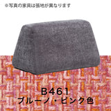 カリモク 台形置きクッション ハイタイプ アイランドソファ用 ku2004 幅70cm U32グループ クッション シンプル 国産