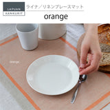 【数量限定】ラプアン カンクリ / LAPUAN KANKURIT プレースマット LAINA PLACEMAT ライナプレースマット LAPUAN KANKURIT 北欧デザイン シンプル おしゃれ