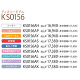 【数量限定/在庫限り】カリモク ディズニーモデル シンデレラ ブルー色 KS0156AK(K) デスクライト LED調光 学習机ライト スタンドライト クランプ取付
