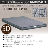 カリモク SD セミダブルマットレス シンクスリープ 薄型【 THINK SLEEP FIT 】 NN80M4CO