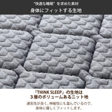 カリモク S シングルマットレス シンクスリープ 厚型【 THINK SLEEP POINT 】 NN81S4CO