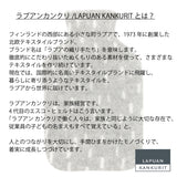 【数量限定】ラプアン カンクリ / LAPUAN KANKURIT ピリ 湯たんぽ PYRY hot water bottle ピュアニューウール ロングセラー 北欧デザイン シンプル おしゃれ