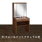 カリモク ドレッサー QT2341XR 三面鏡 ウォールナット材 幅67.9cm おしゃれ 鏡台 コンパクト 安心 国産 karimoku