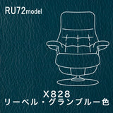 カリモク ファースト RU72model Mサイズ ウォールナット材 RU7250R 本革 リーベル トスカ リクライナー シンプル 国産 karimoku