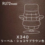 カリモク ファースト RU72model Mサイズ ウォールナット材 RU7250R 本革 リーベル トスカ リクライナー シンプル 国産 karimoku