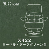 カリモク ファースト RU72model Mサイズ ウォールナット材 RU7250R 本革 リーベル トスカ リクライナー シンプル 国産 karimoku