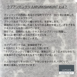【限定商品】ラプアン カンクリ / LAPUAN KANKURIT セイタ 湯たんぽ SEITA hot water bottle ピュアニューウール 北欧デザイン シンプル おしゃれ