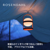 【テラコッタ】ソフトスポットソーラー サーキュラー 25cm/18cm ROSENDAHL ローゼンダール
