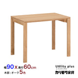 カリモク デスク ユーティリティプラス SS3478 幅90 奥行60cm シンプル モダン 学習机 国産 karimoku