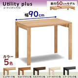 カリモク デスク ユーティリティプラス SS3478 幅90 奥行60cm シンプル モダン 学習机 国産 karimoku