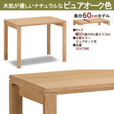 カリモク デスク ユーティリティプラス SS3478 幅90 奥行60cm シンプル モダン 学習机 国産 karimoku