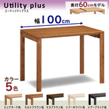 カリモク デスク ユーティリティプラス SS3975 幅100 奥行60cm シンプル モダン 学習机 国産 karimoku