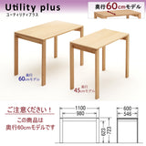 カリモク デスク ユーティリティプラス SS3978 幅110 奥行60cm シンプル モダン 学習机 国産 karimoku