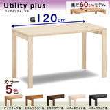 カリモク デスク ユーティリティプラス SS4478 幅120 奥行60cm シンプル モダン 学習机 国産 karimoku