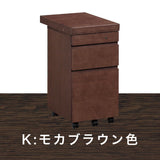 カリモク ワゴン スリム幅36cm ボナシェルタ ST0054 デスク奥行60cm用 シンプル モダン キャスター付き 国産 kairmoku