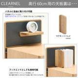 カリモク ワゴン用天板 奥行45cm用 SW8001ME/AE/MY オーク材 クリアネル CLEARNEL シンプル モダン 収納 国産