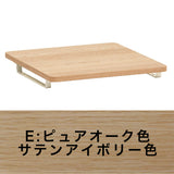 カリモク ワゴン用天板 奥行60cm用 SW8002ME/AE/MY オーク材 クリアネル CLEARNEL シンプル モダン 収納 国産